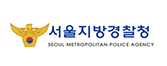 서울지방경찰청 협회 로고